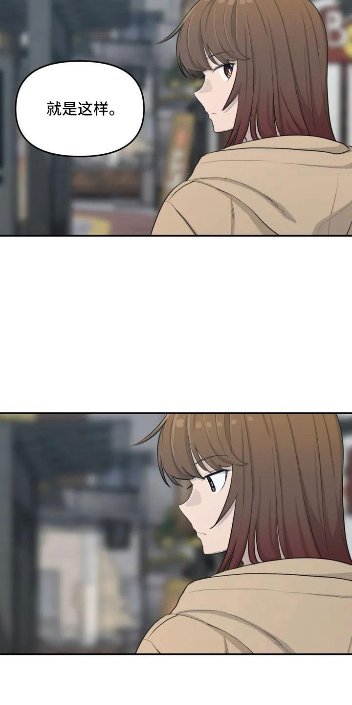 狐狸珠去哪里了漫画,第80章：陪你住2图