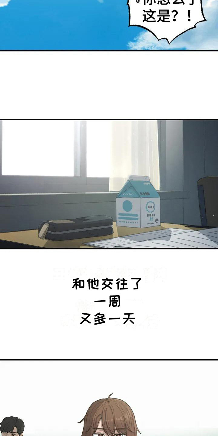 狐狸打不过灵珠漫画,第32章：毫无进展1图