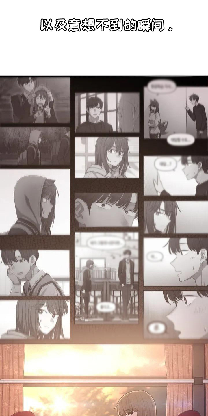 女孩救了狐狸拿了千年灵珠的电影漫画,第26章：这一瞬间2图