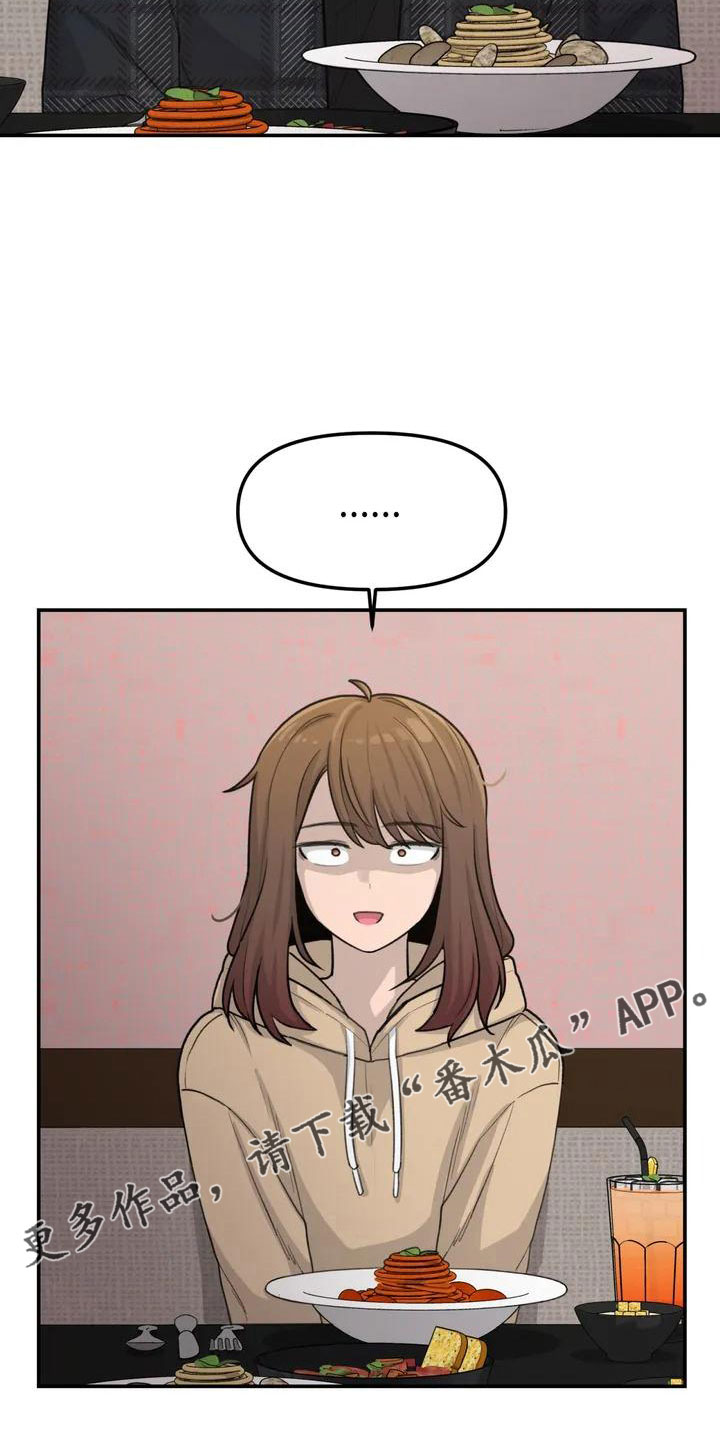 狐狸灵珠图片漫画,第59章：被搭讪1图