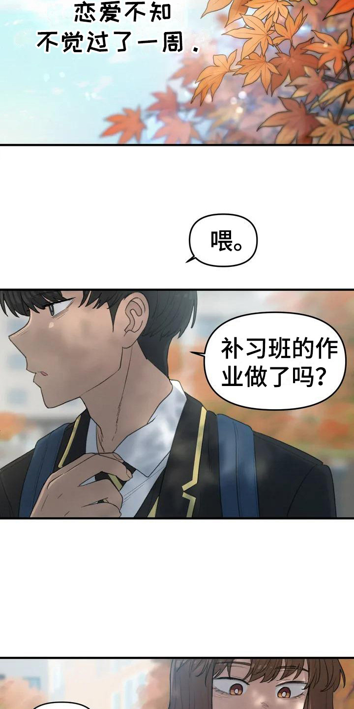 狐狸的夏天泰剧普通话漫画,第31章：新的开始2图