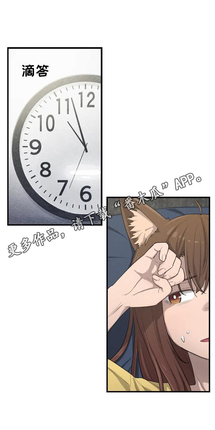 灵珠蜈蚣珠漫画,第27章：梦5图