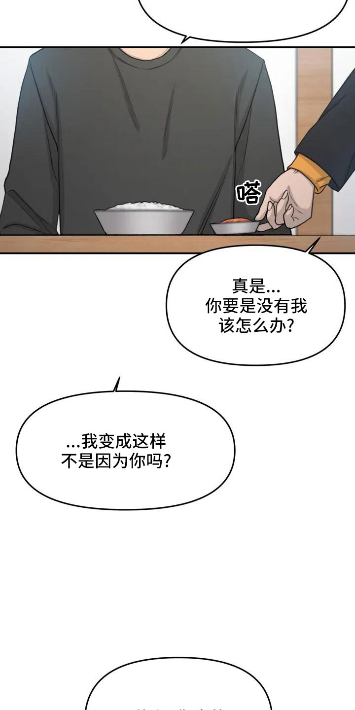 狐狸尾巴漫画,第65章：传染吧2图