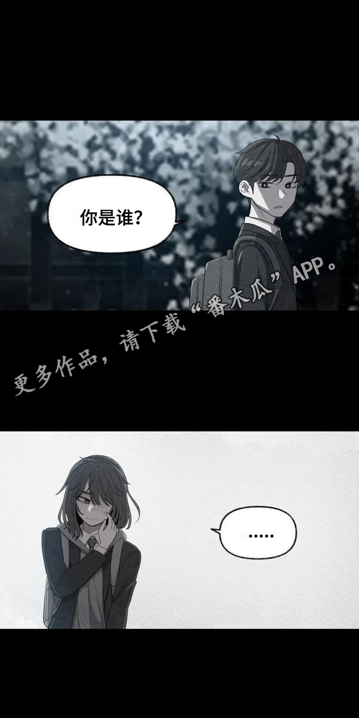 狐狸的夏天第一季漫画,第5章：再次跳动5图