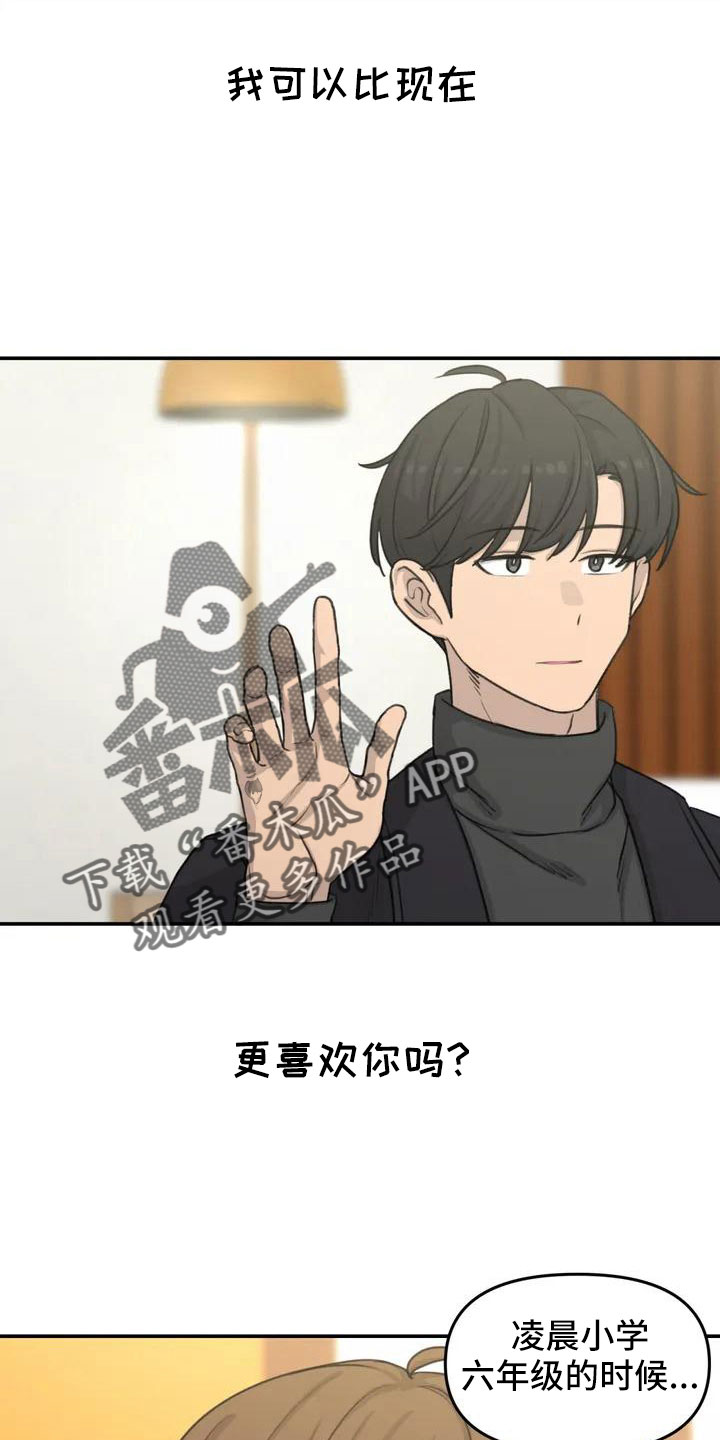 女娲传说之灵珠狐狸大结局漫画,第71章：更喜欢1图