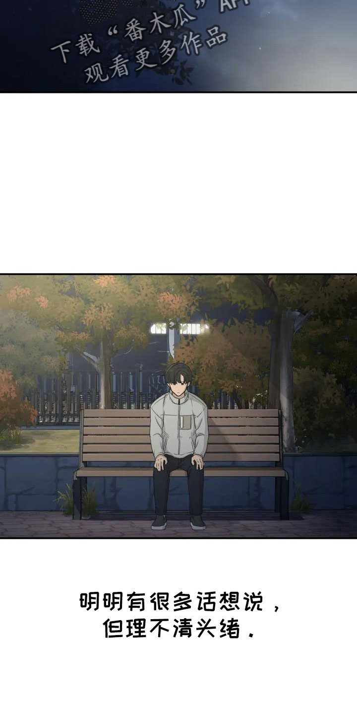 狐狸灵珠画法漫画,第48章：约见4图