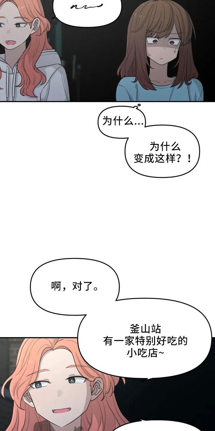 狐狸灵异故事大全漫画,第43章：没有光3图