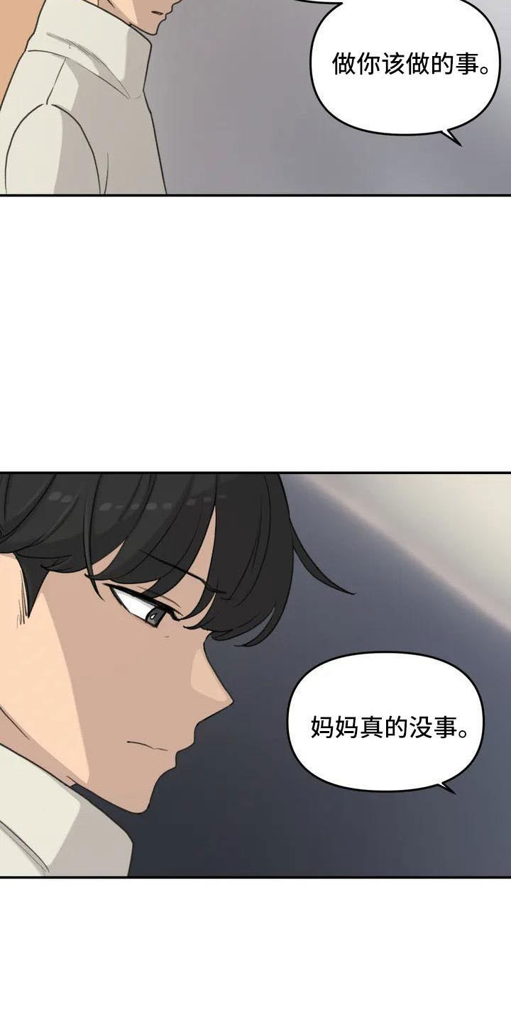 女孩救了狐狸拿了千年灵珠的电影漫画,第77章：别担心3图