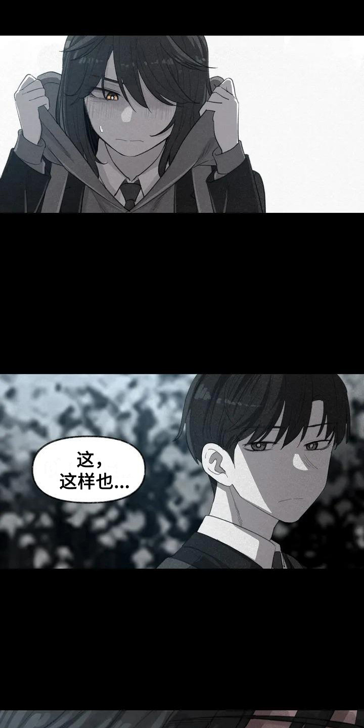 狐狸灵宠取名漫画,第5章：再次跳动1图