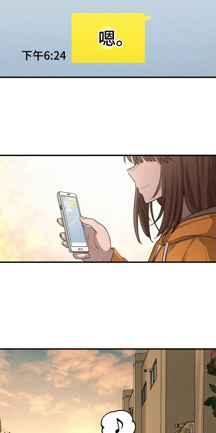 女孩救了狐狸拿了千年灵珠的电影漫画,第26章：这一瞬间1图