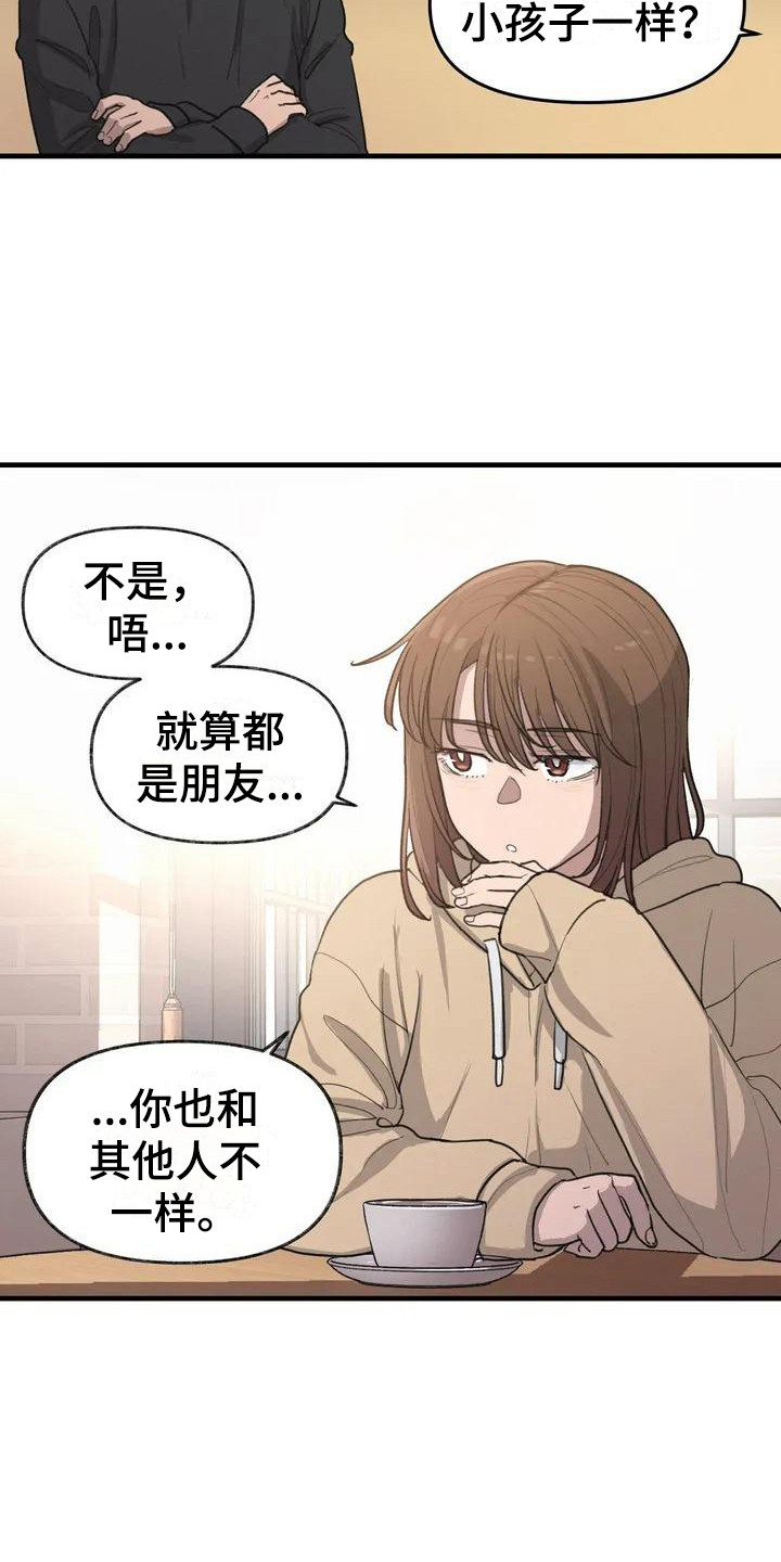 女孩救了狐狸拿了千年灵珠的电影漫画,第11章：心事5图