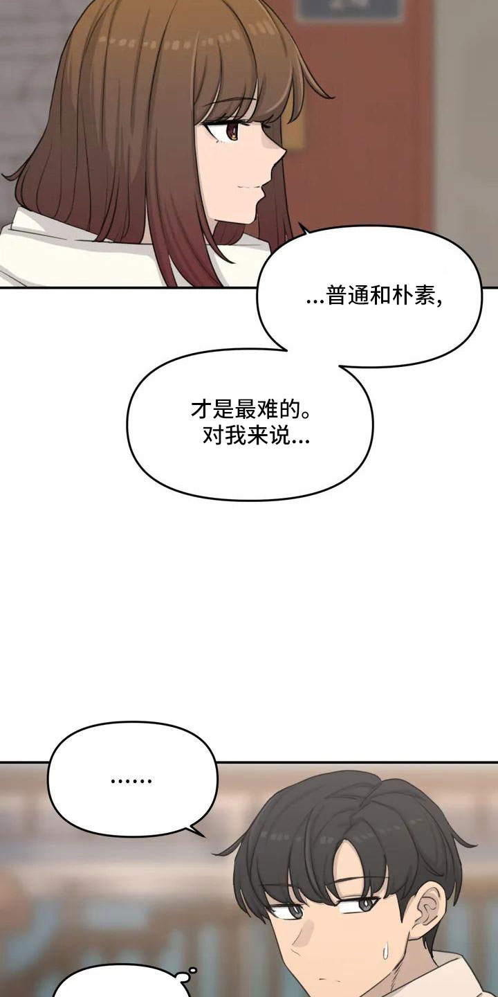 狐狸灵异故事大全漫画,第74章：限量蛋糕4图