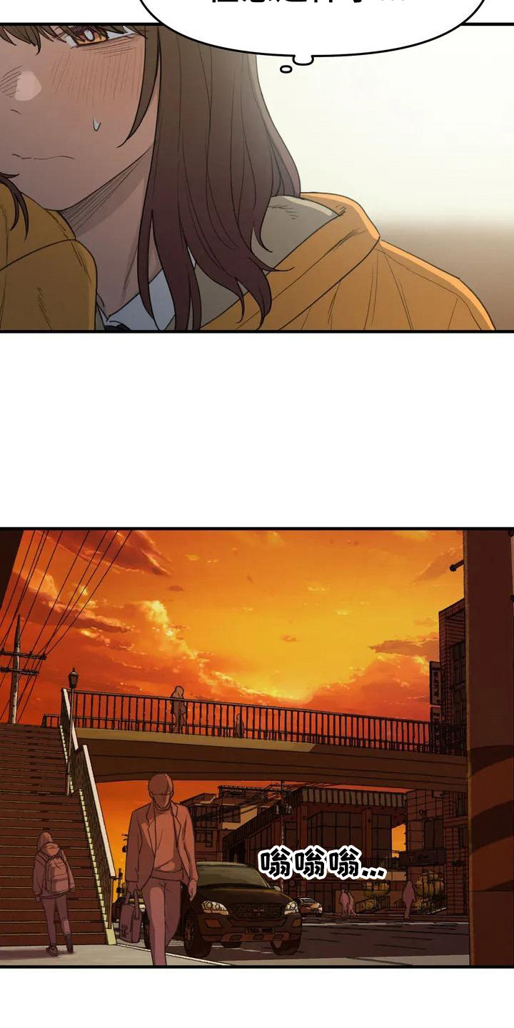 狐狸珠子有什么用漫画,第32章：毫无进展1图