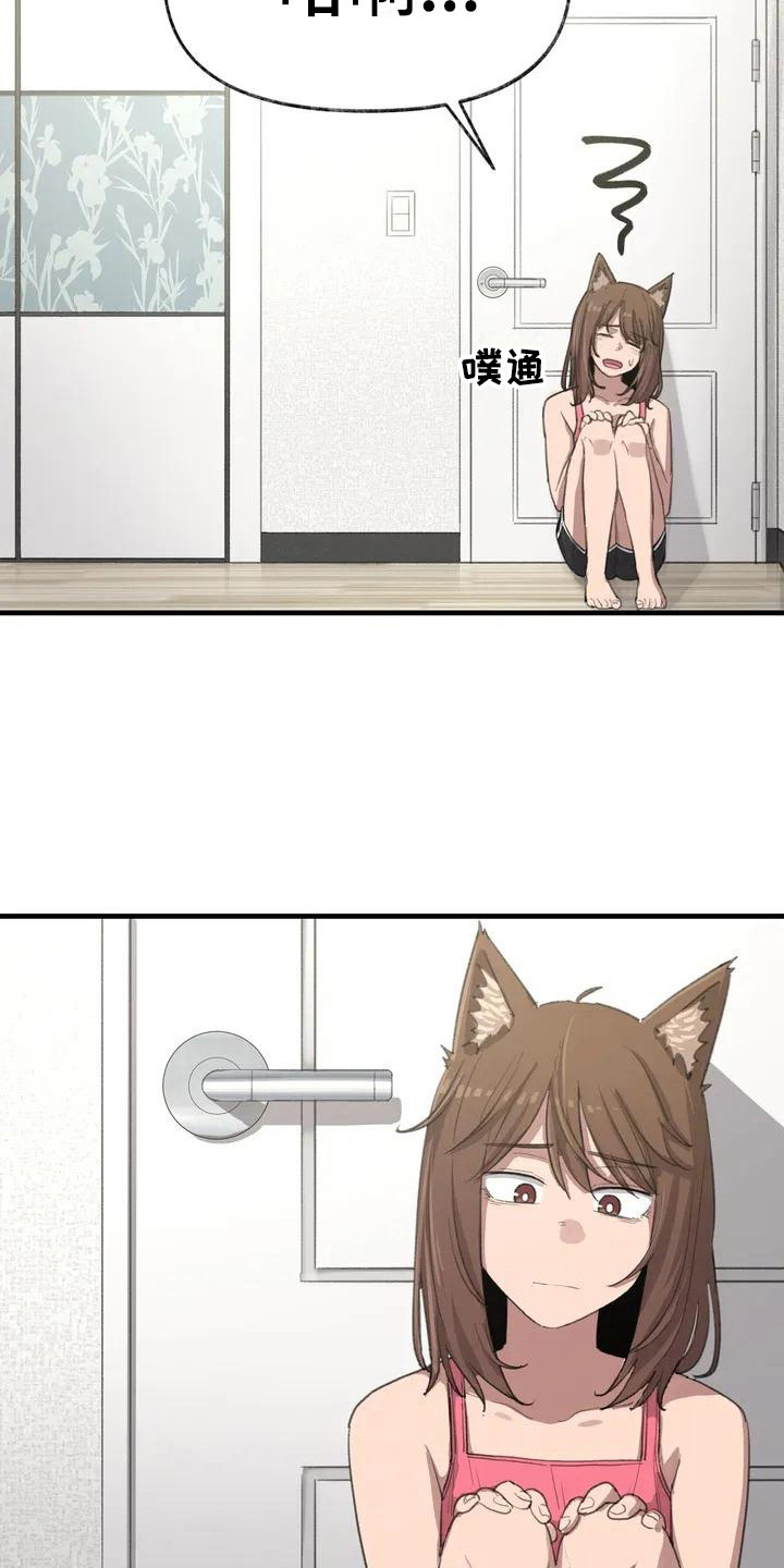 灵珠蜈蚣珠漫画,第9章：唯一办法1图