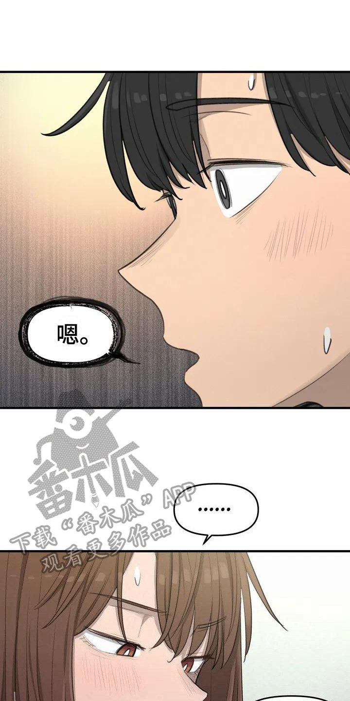 小巧灵珠漫画,第19章：约定3图