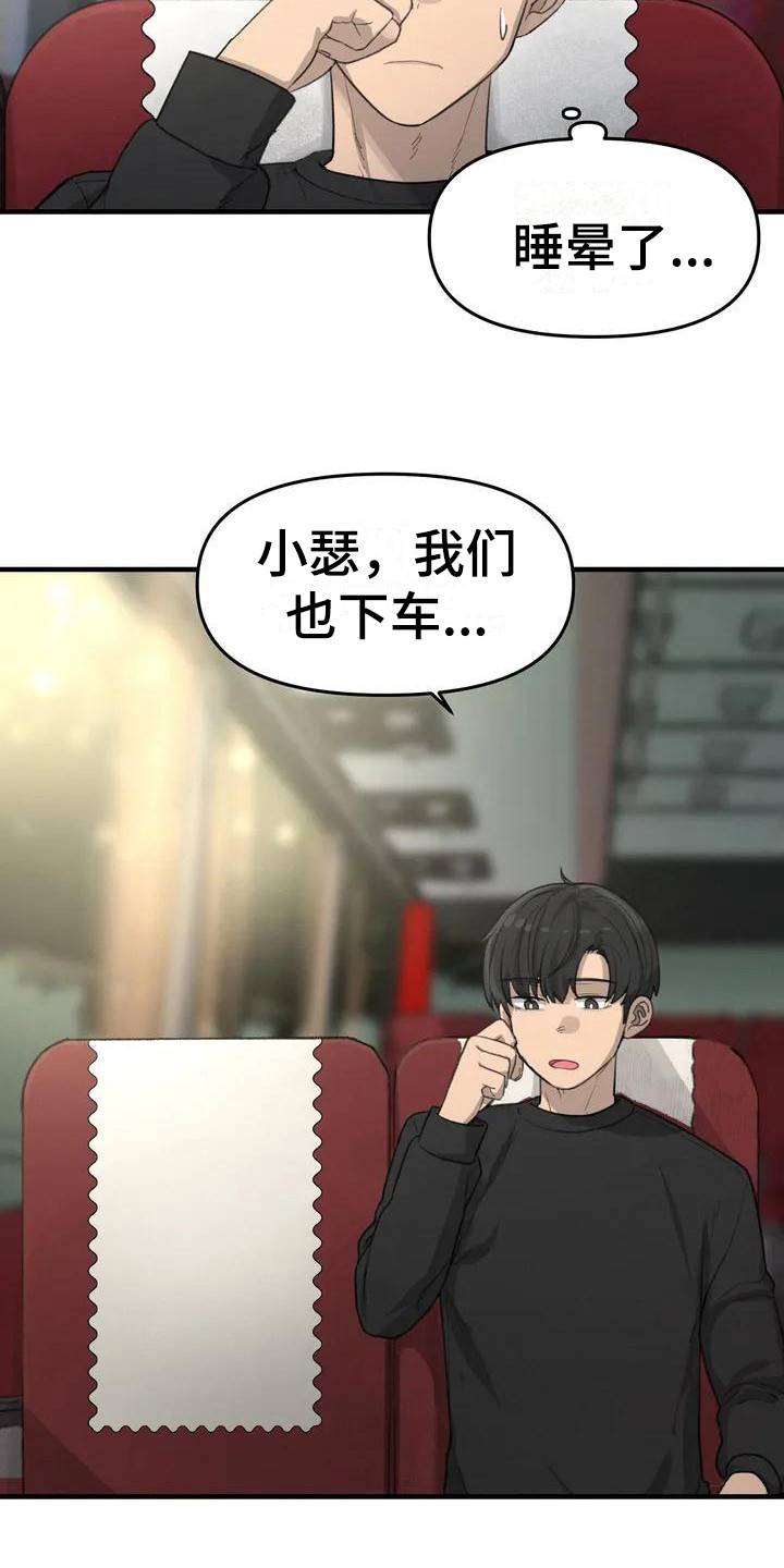 女孩救了狐狸拿了千年灵珠的电影漫画,第26章：这一瞬间2图