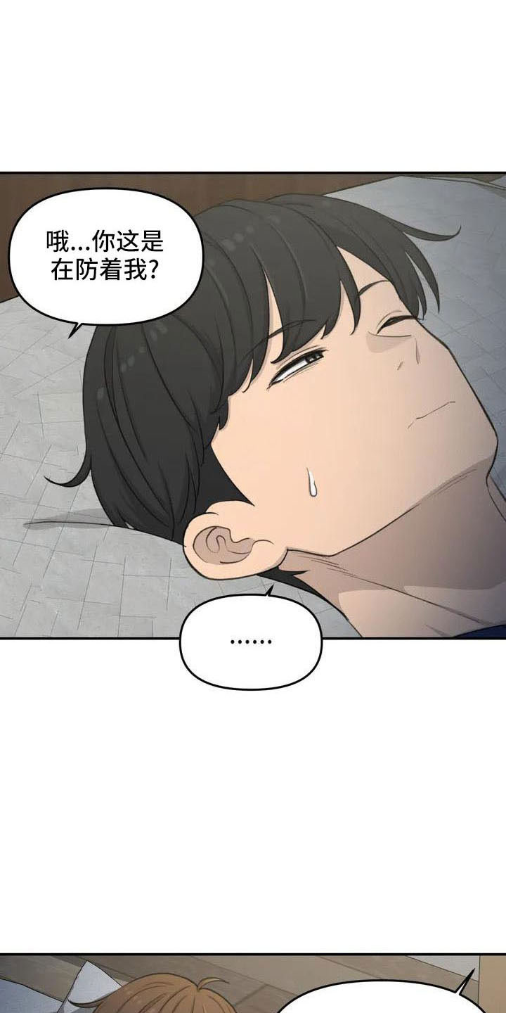 狐狸珠是什么漫画,第76章：医院电话5图