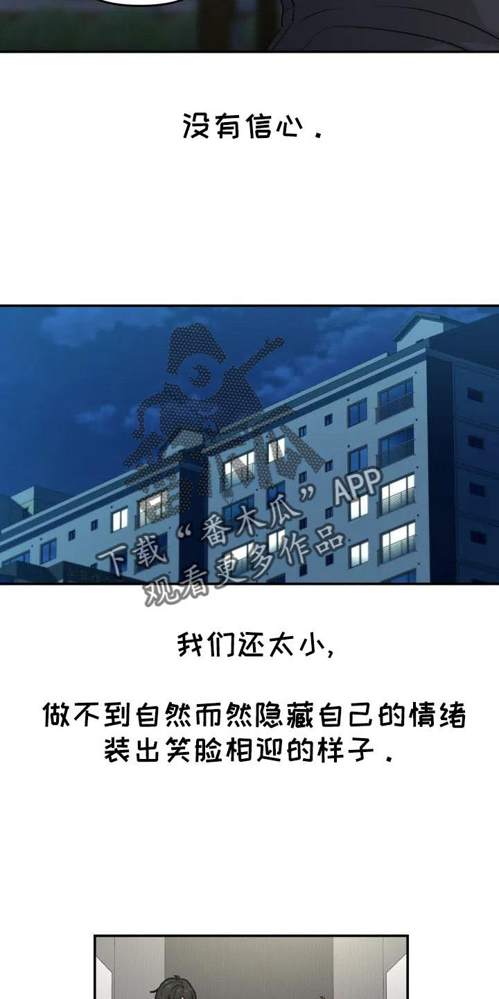 小巧灵珠漫画,第78章：未接电话1图