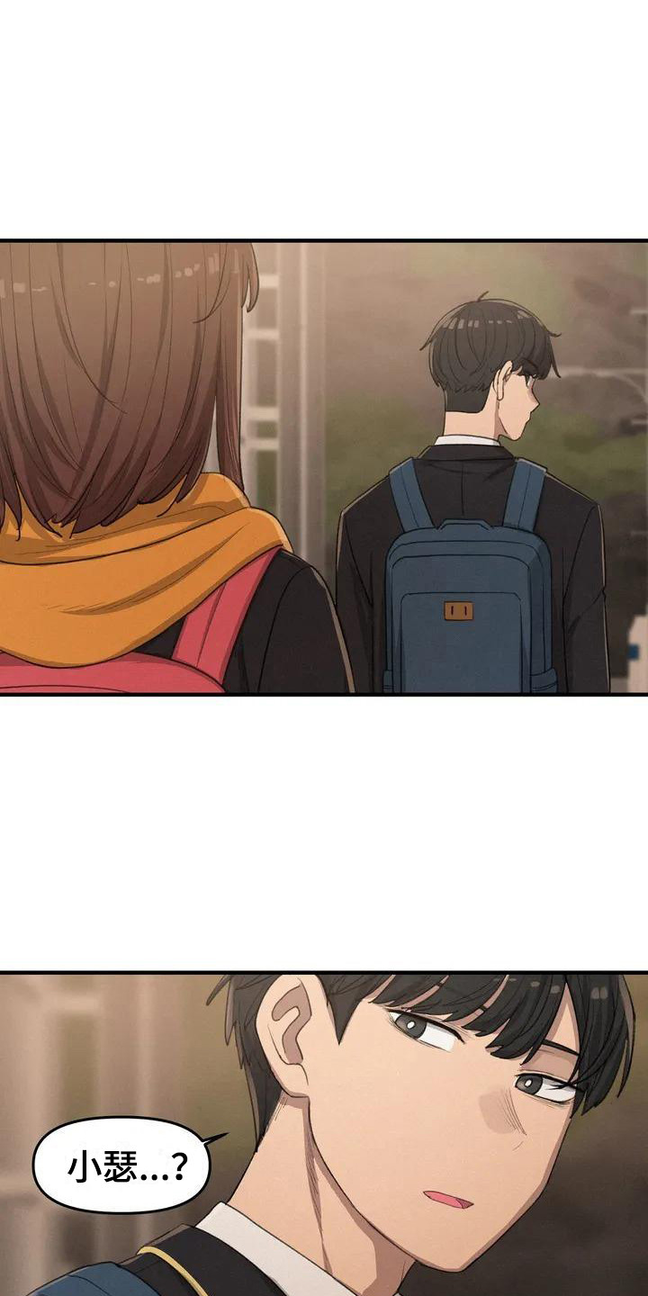 灵狐珠珠漫画,第15章：犹豫3图