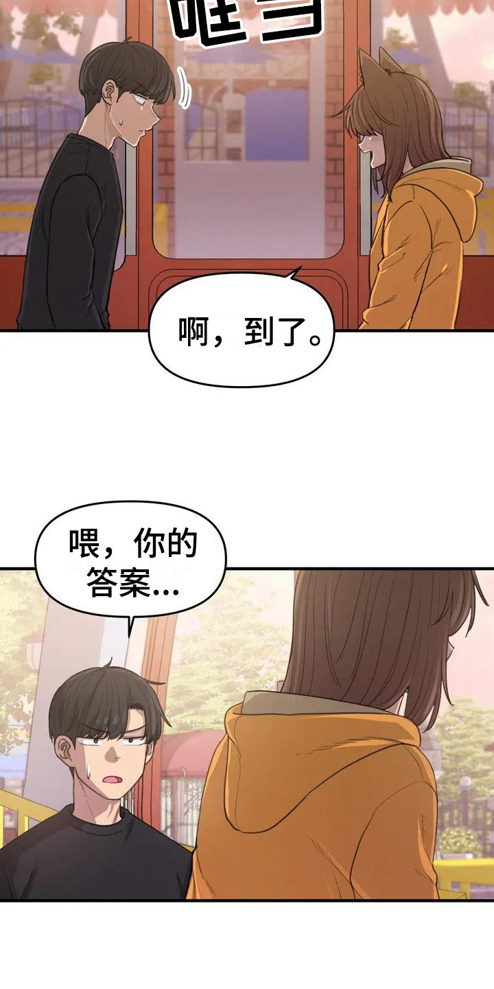 狐狸珠子有什么用漫画,第25章：还有时间5图