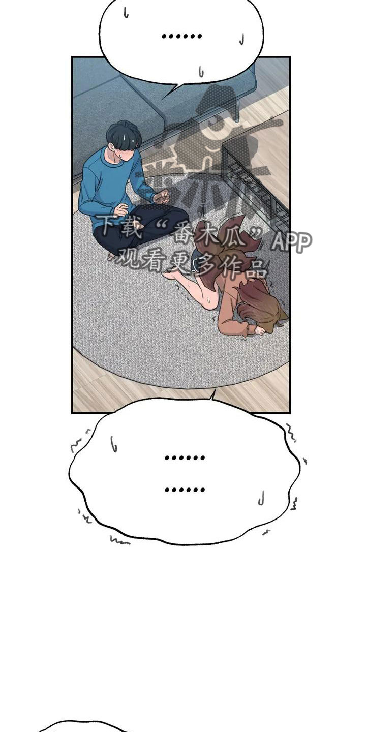 狐狸珠子的视频漫画,第52章：藏不起来5图