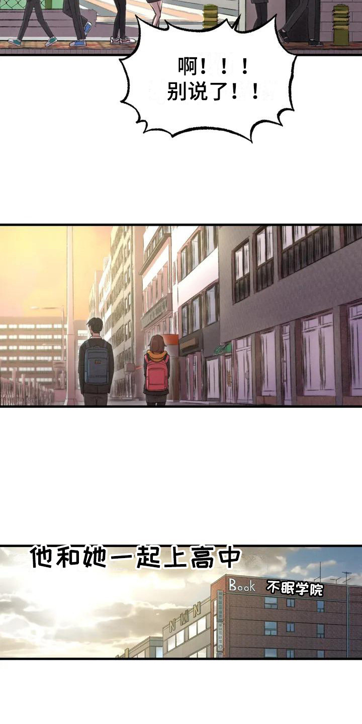 女孩救了狐狸拿了千年灵珠的电影漫画,第2章：普通的一天5图