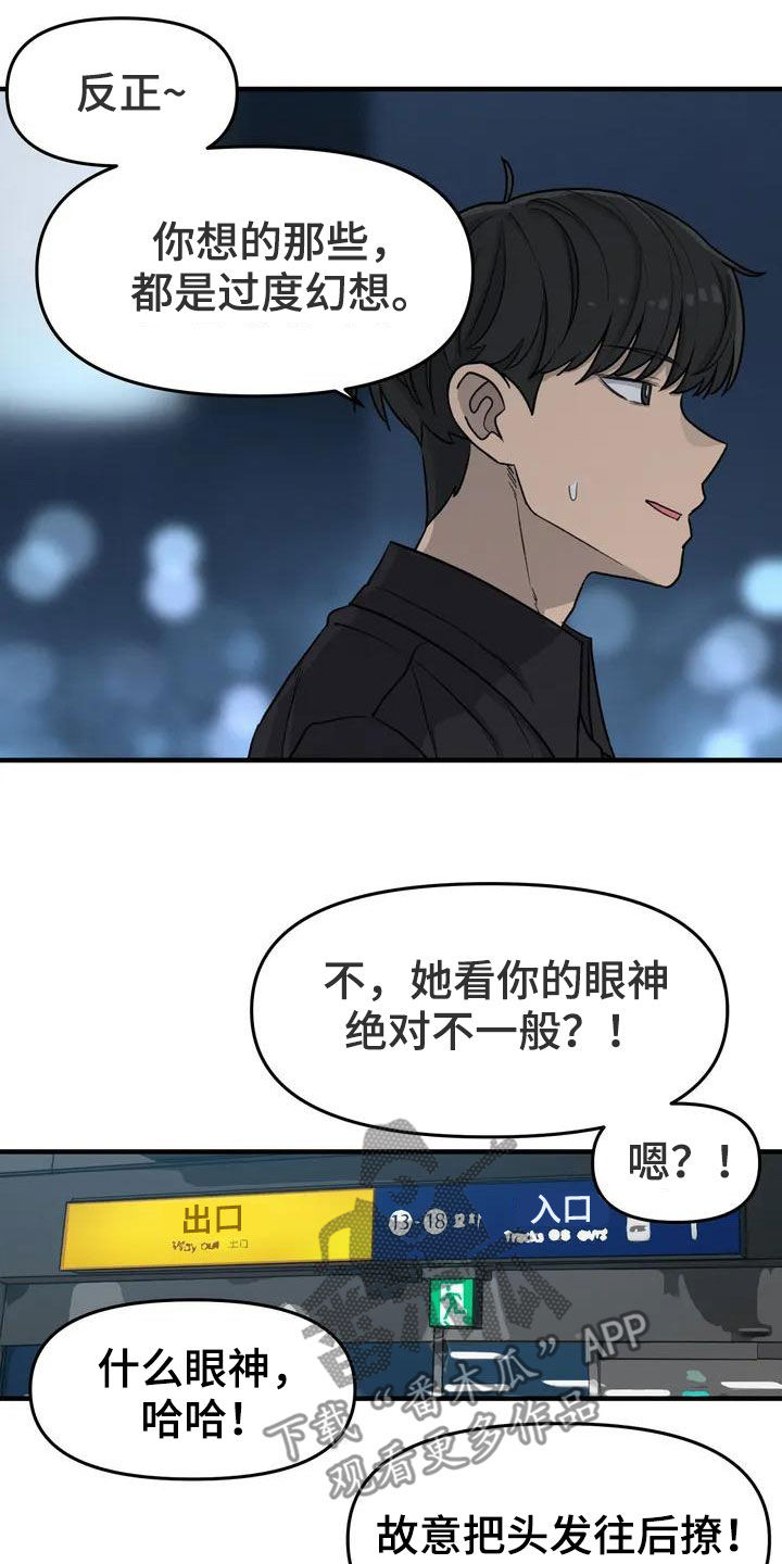 狐狸珠有什么用九尾狐传漫画,第40章：手机丢了1图