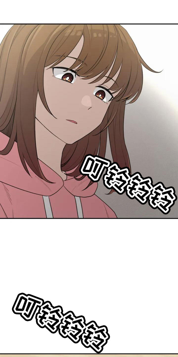 狐狸灵物漫画,第82章：电话1图