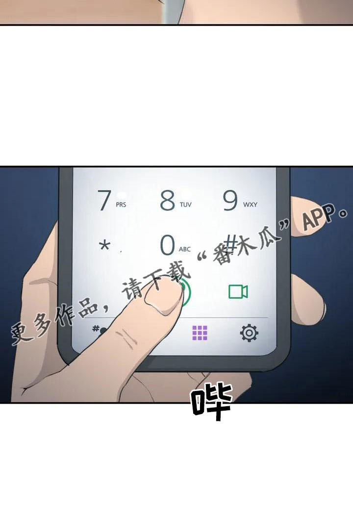 小巧灵珠漫画,第78章：未接电话3图