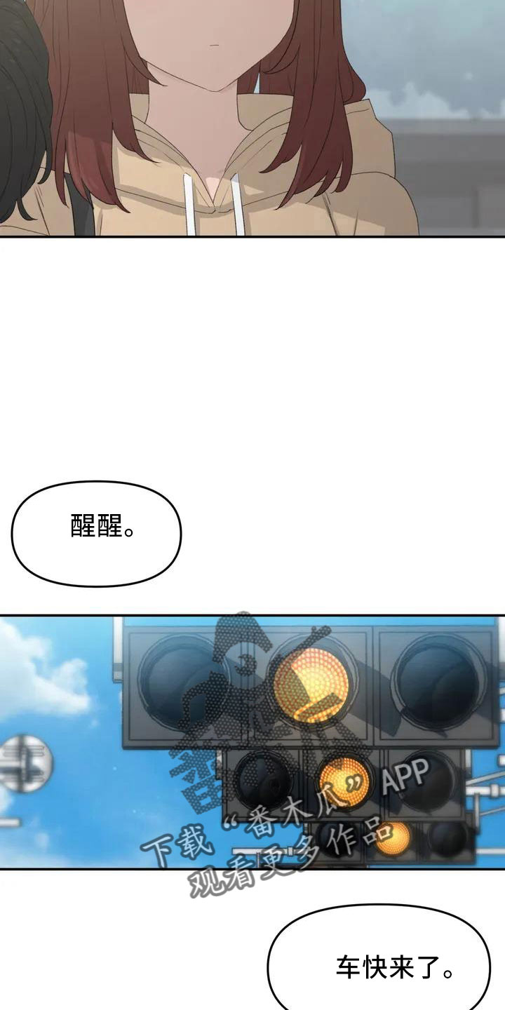 狐狸的夏天第二季漫画,第46章：不是终点1图