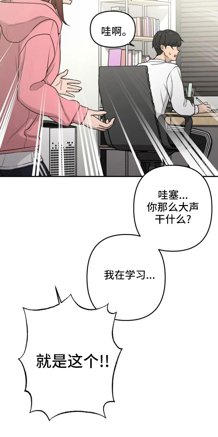 狐狸犬漫画,第81章：想想以后2图