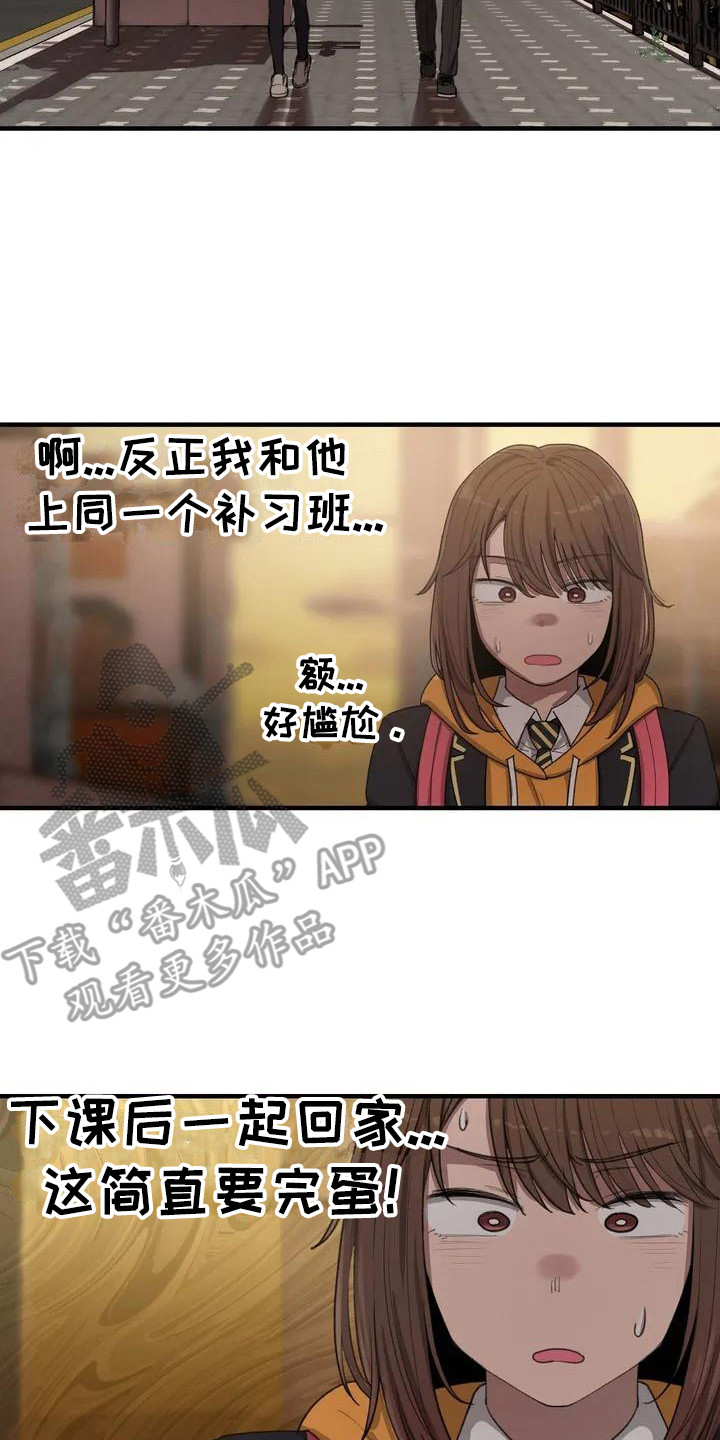 狐狸犬漫画,第15章：犹豫2图