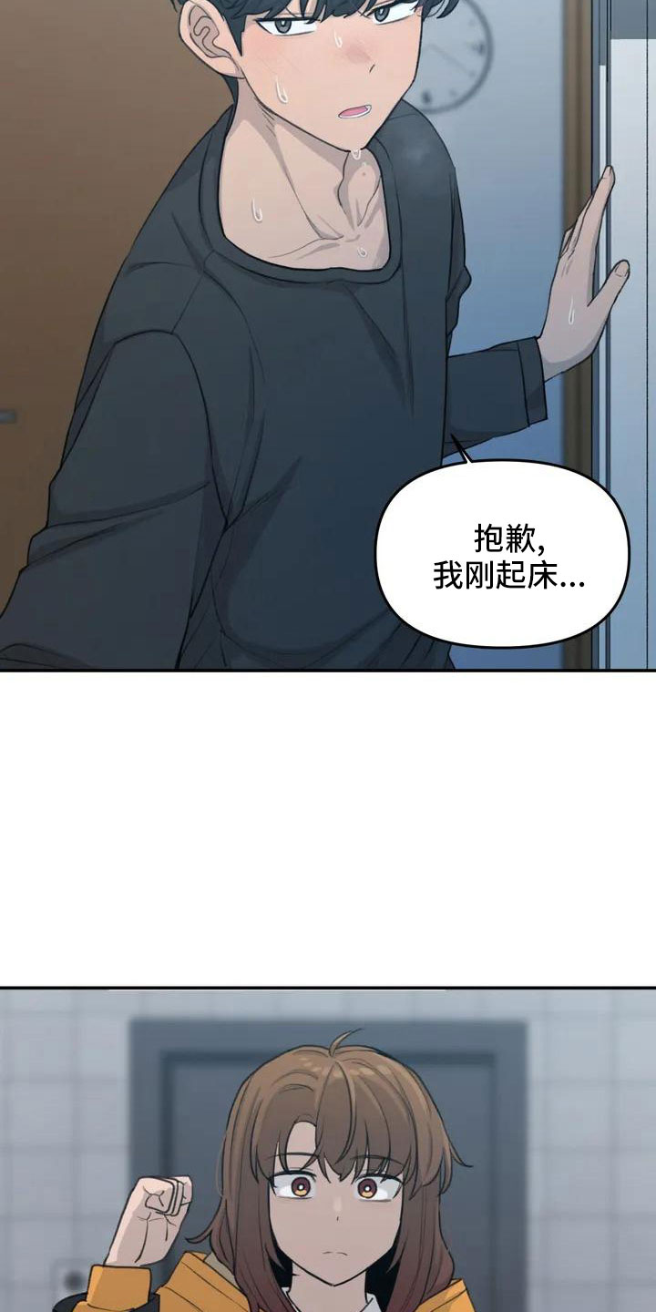 狐狸灵珠漫画,第64章：脸红3图
