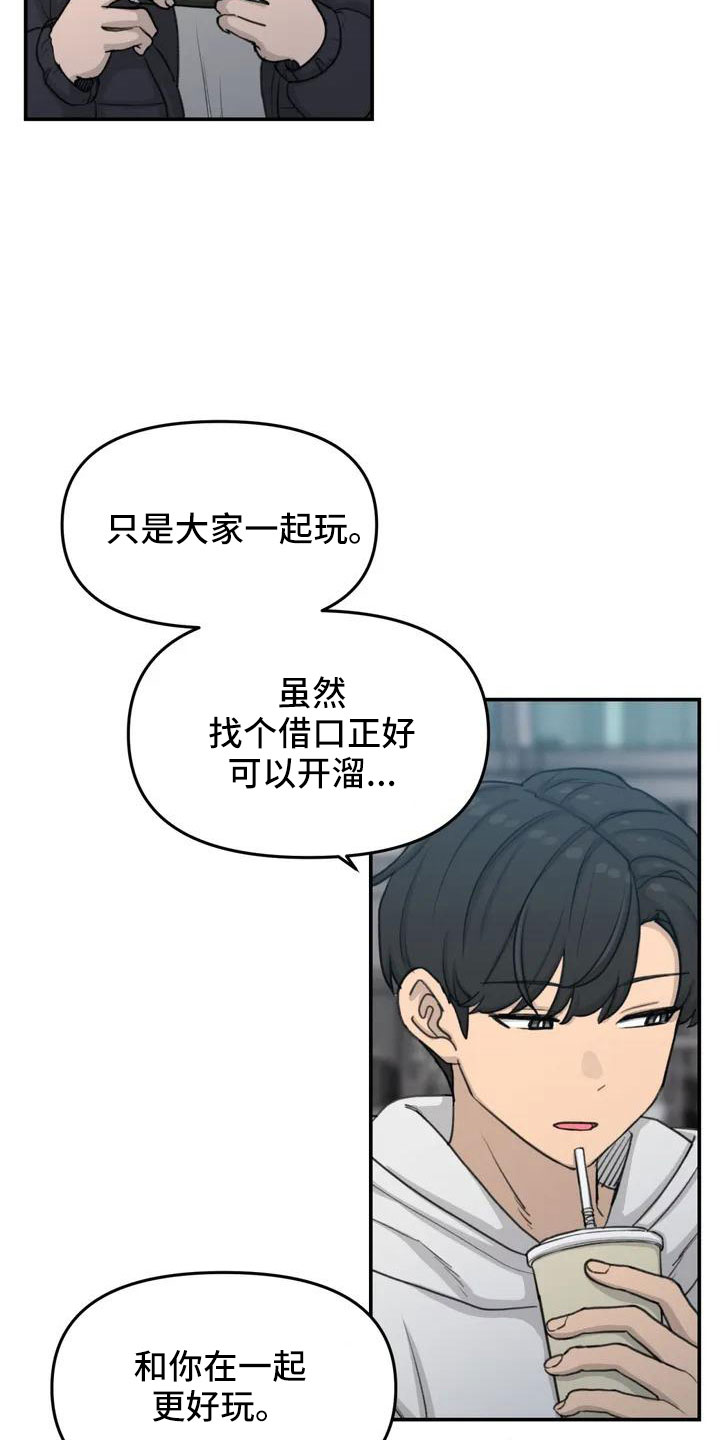 狐狸灵珠画法漫画,第63章：崴脚3图