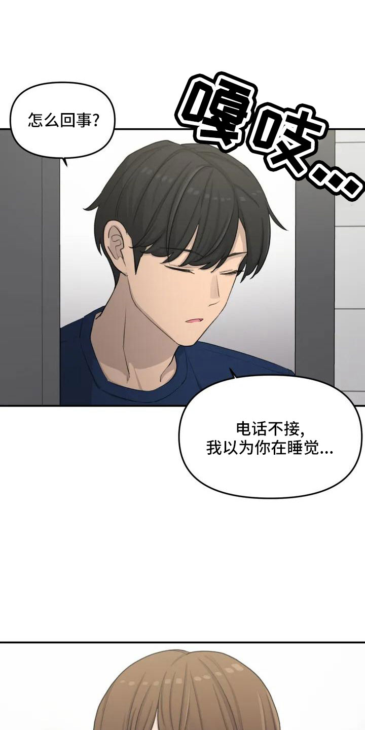 狐狸君的假面漫画,第74章：限量蛋糕4图