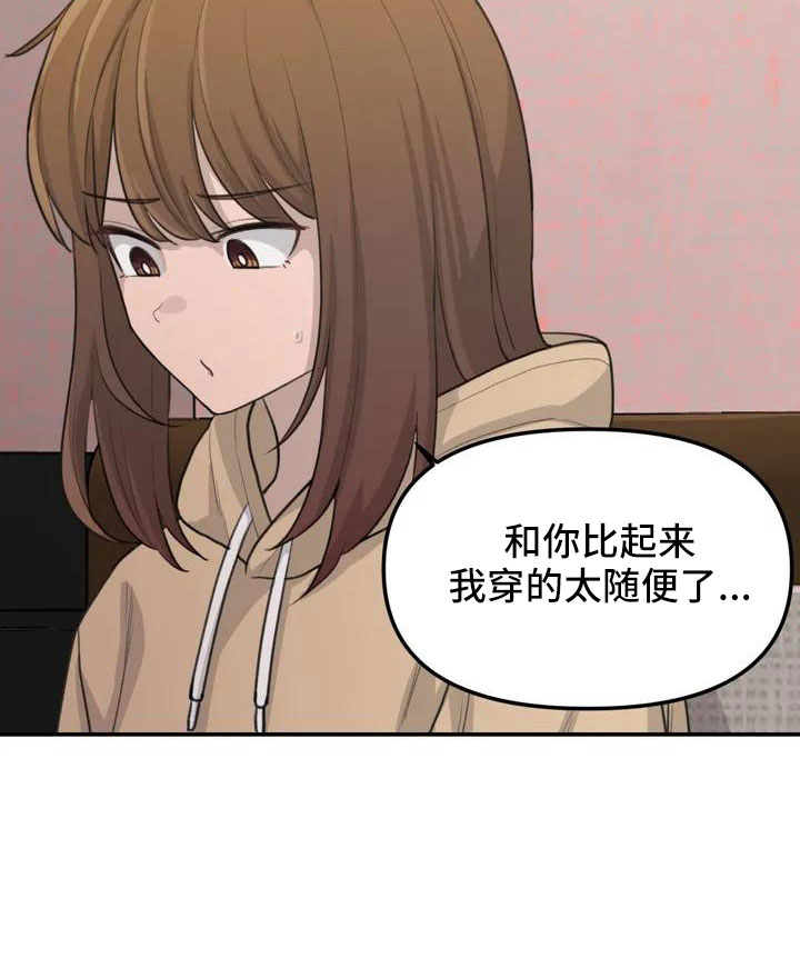狐狸的夏天第一季漫画,第60章：危机感5图