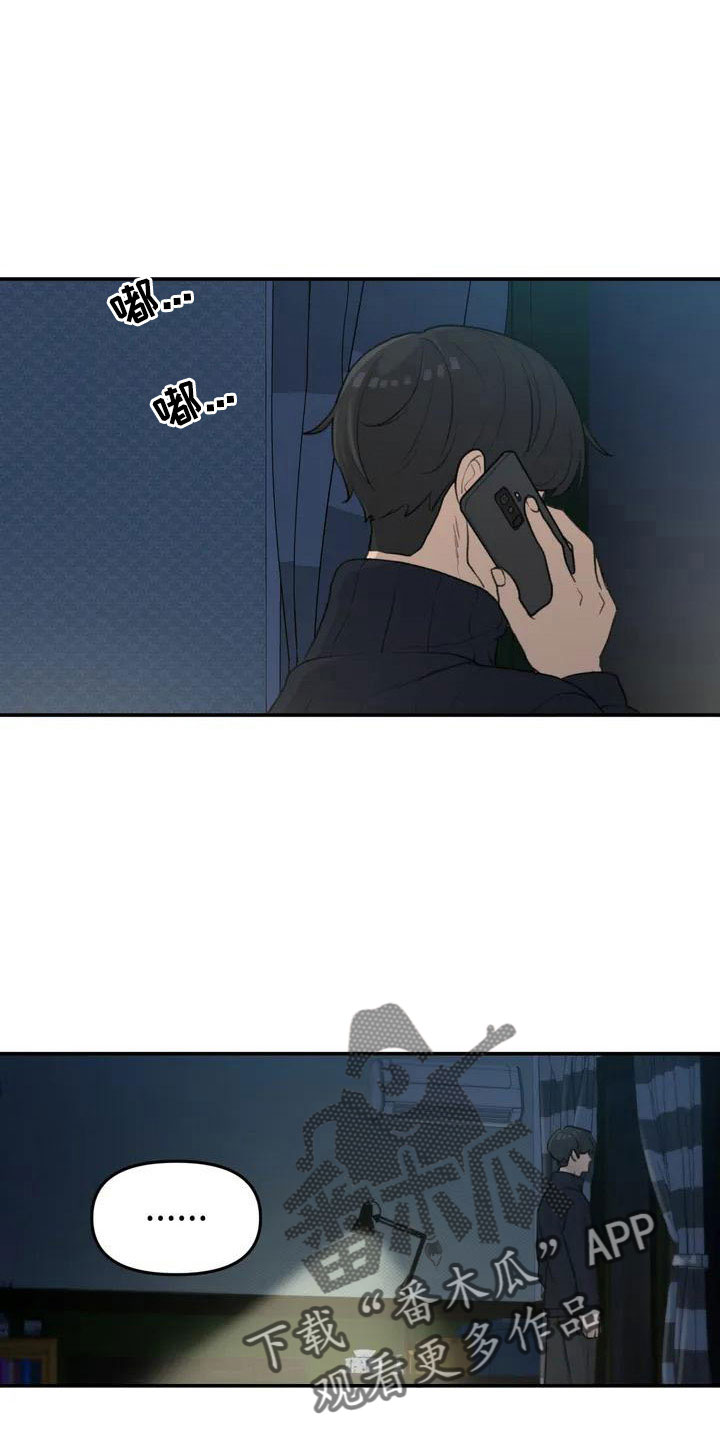 狐狸灵魂莲花皮肤炫彩漫画,第79章：爸爸1图