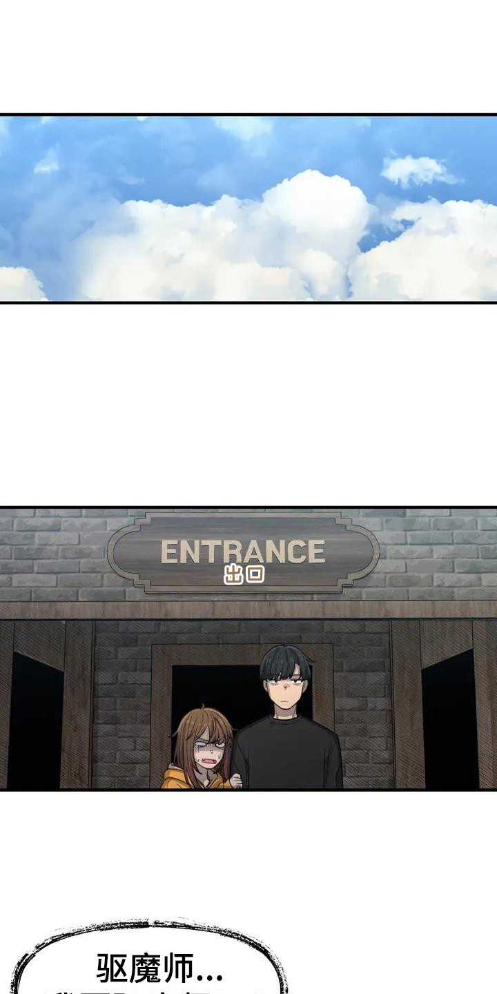 狐狸珠是什么漫画,第22章：先走吧1图