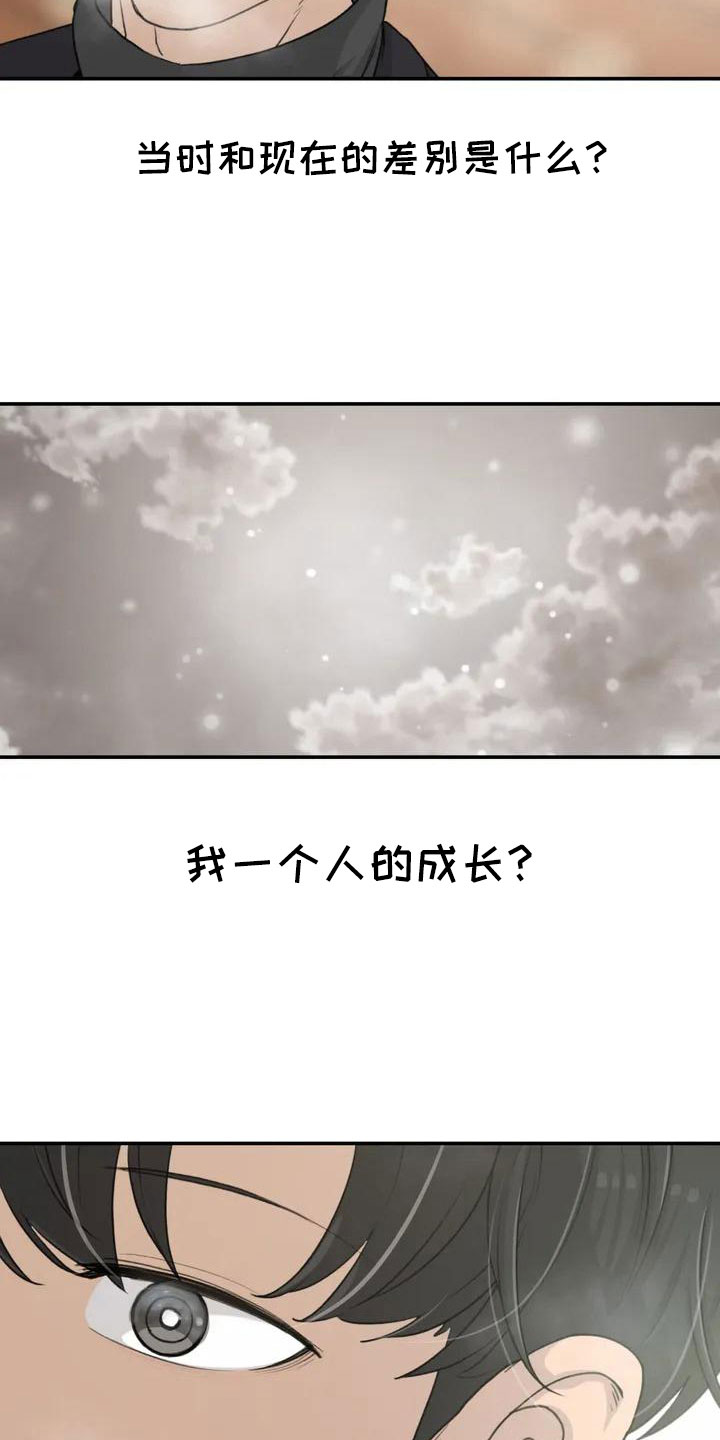 狐狸串珠漫画,第71章：更喜欢1图