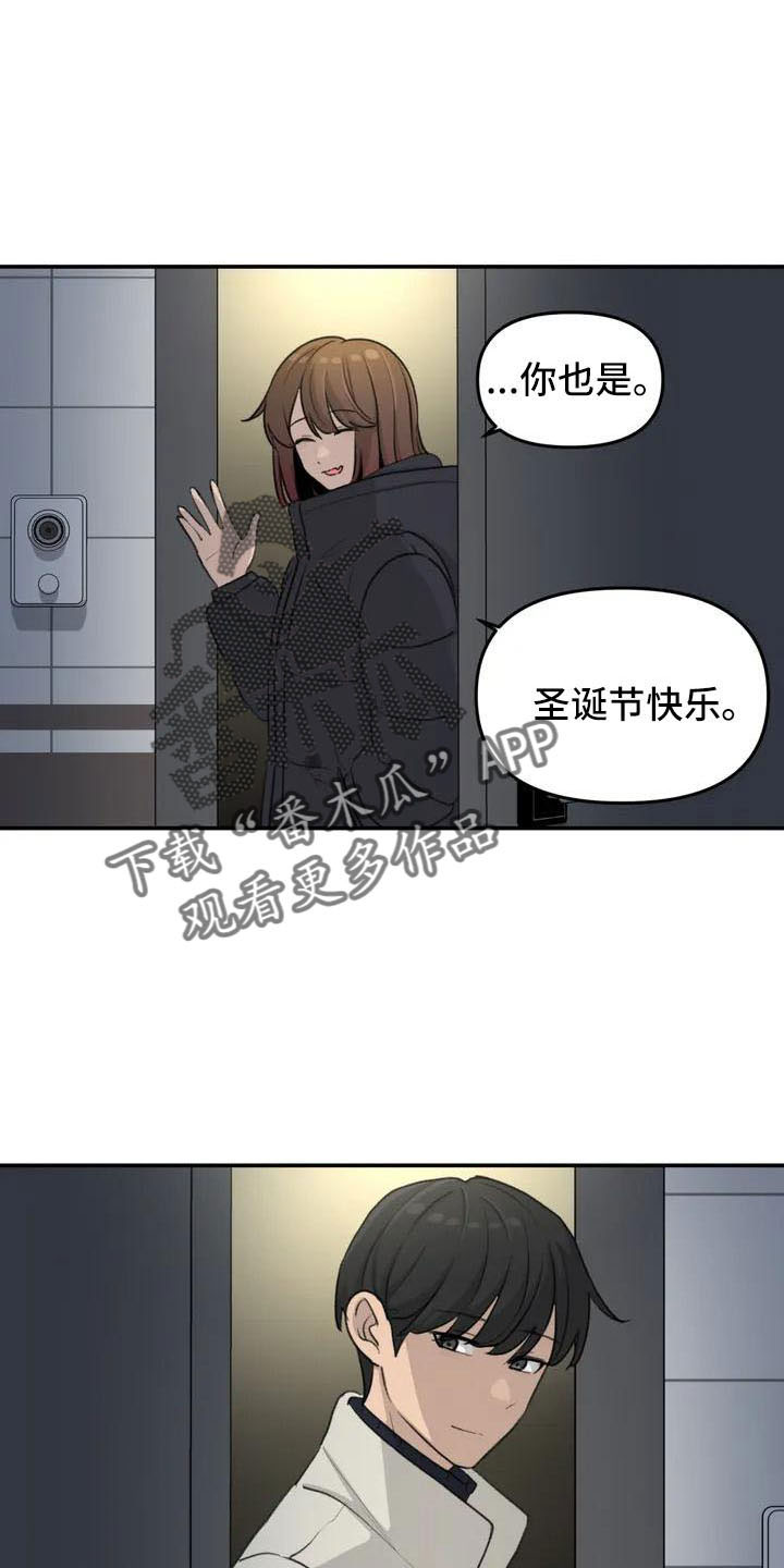 小巧灵珠漫画,第78章：未接电话3图