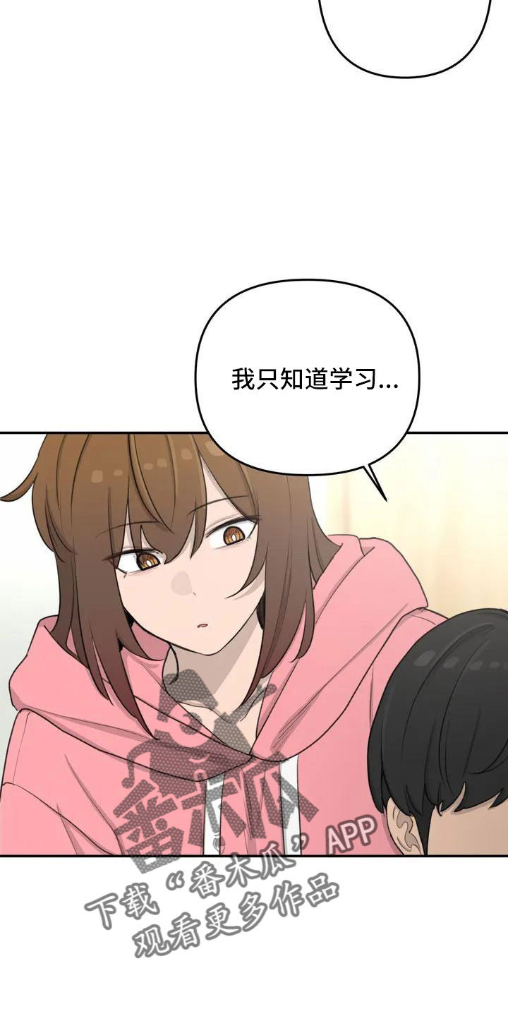 狐狸犬漫画,第81章：想想以后2图