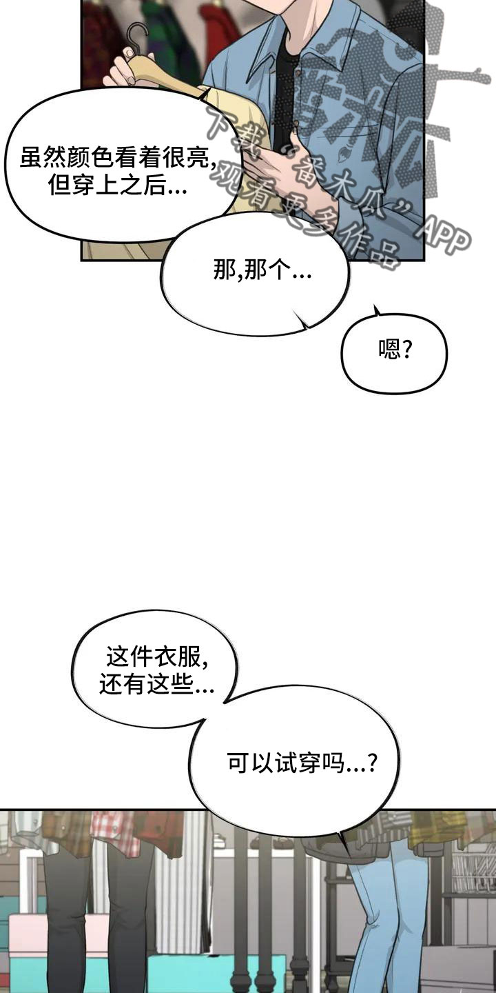 狐狸灵异故事大全漫画,第61章：吓到3图