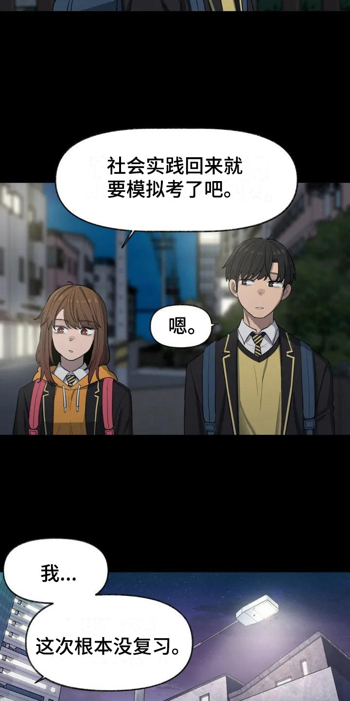 女孩救了狐狸拿了千年灵珠的电影漫画,第16章：鼓起勇气5图