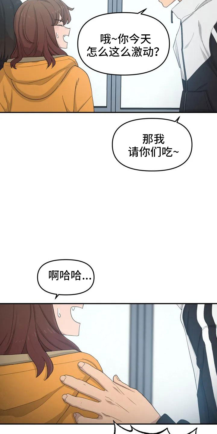 狐狸珠去哪里了漫画,第47章：在躲我5图