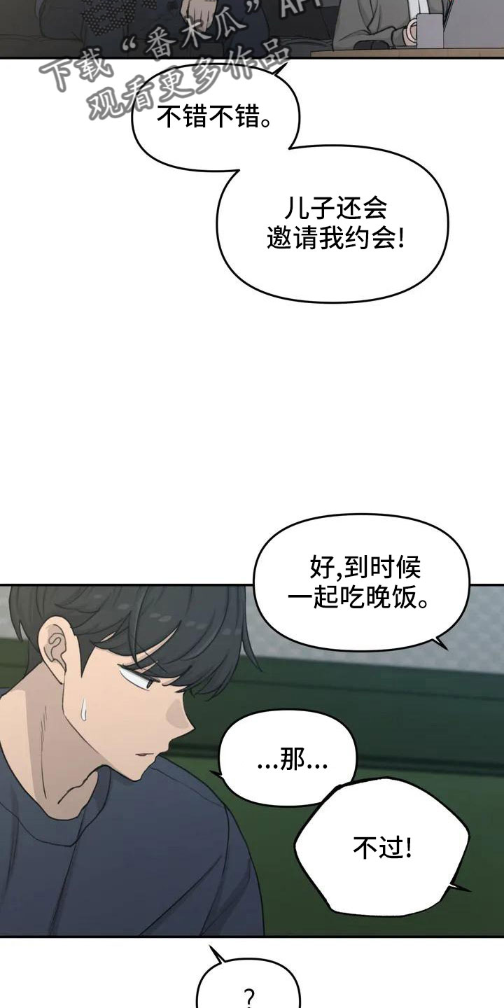 狐狸灵魂兽多少级可以抓漫画,第70章：条件5图