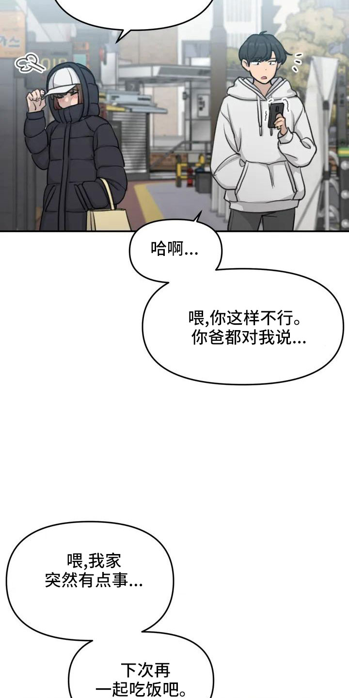 狐狸灵珠漫画,第63章：崴脚5图