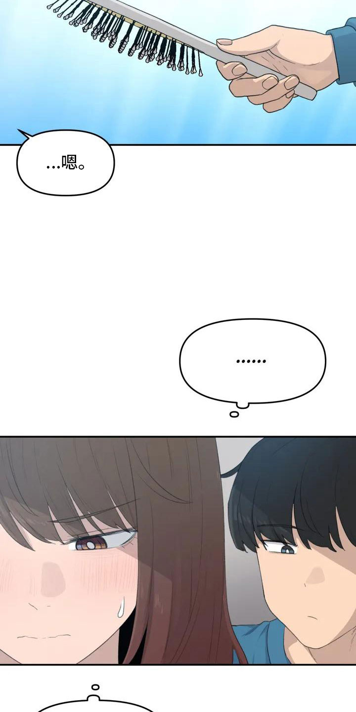 狐狸取灵珠视频漫画,第51章：还很香4图