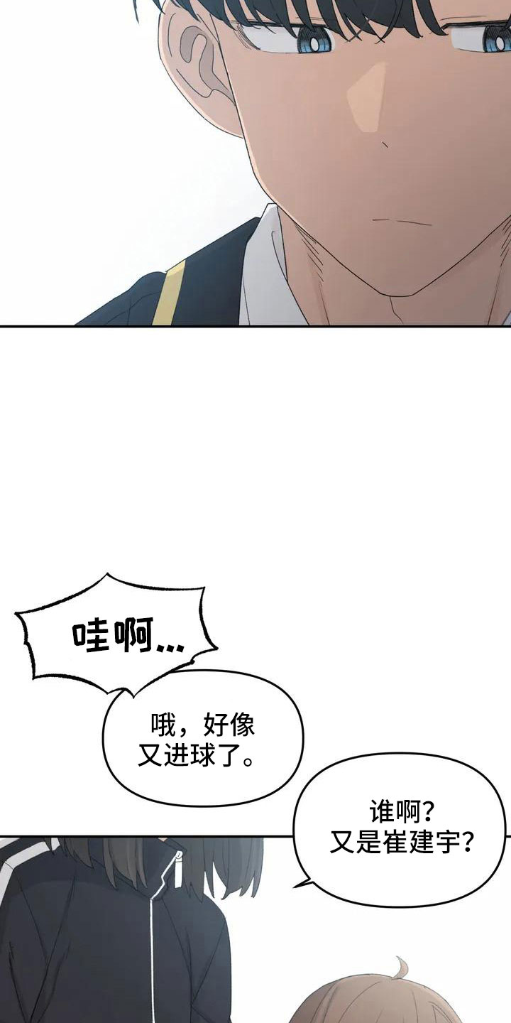 狐狸灵异故事大全漫画,第48章：约见2图