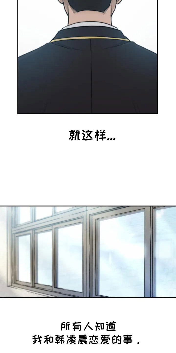 狐狸犬漫画,第59章：被搭讪3图