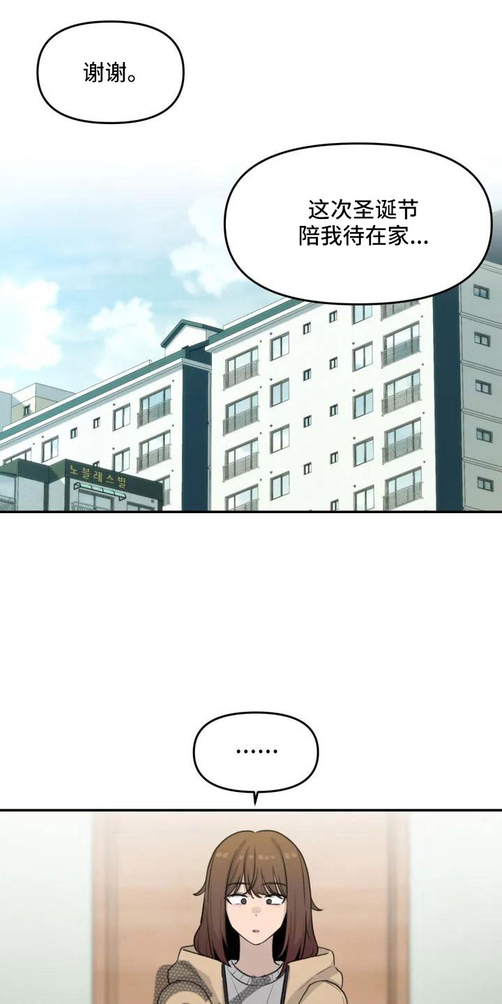 狐狸珠有什么用九尾狐传漫画,第74章：限量蛋糕2图